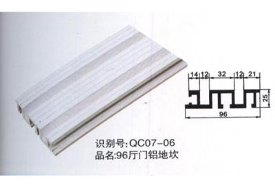 96廳門鋁地坎